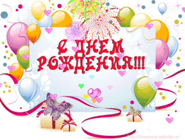Dmitri S c Днём Рождения! Dmitri S c Днём Рождения!