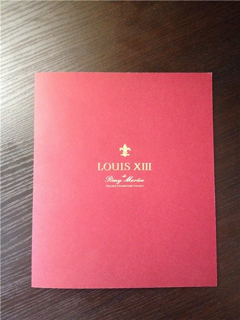 Алко-карточки "Louis XIII" =) Алко-карточки "Louis XIII" =)