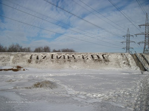 Надпись на снегу "ПУТИН - ВОР" Надпись на снегу "ПУТИН - ВОР"