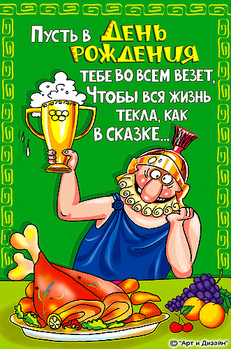 Поздравим нашего модера Mike_(Rus) с Днем Рождения!!! Поздравим нашего модера Mike_(Rus) с Днем Рождения!!!