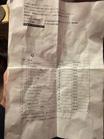 Продам винтовые стойки на Lexus SC 430 2006 Продам винтовые стойки на Lexus SC 430 2006