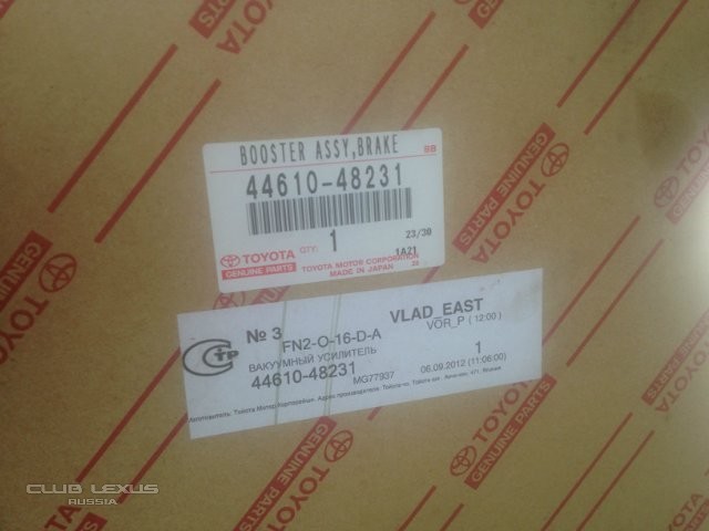 Продам вакумный усилитель тормозов и т.д.на RX 2 поколения Продам вакумный усилитель тормозов и т.д.на RX 2 поколения