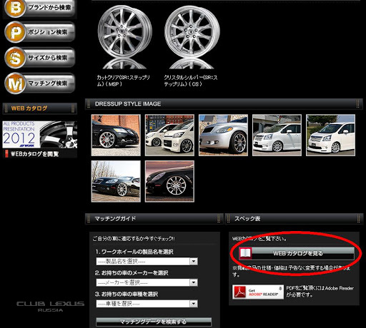 Колёсные диски заказного исполнения компании "WORK" Колёсные диски заказного исполнения компании "WORK"