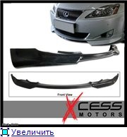 Обвесы Lexus IS 250/350 Обвесы Lexus IS 250/350