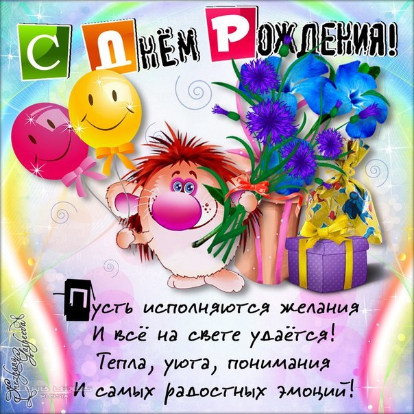 Поздравление однокласснику с днем рождения короткое Поздравление однокласснику с днем рождения короткое