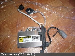 Продам штатный блок розжига для ксеноновой фары RX I Продам штатный блок розжига для ксеноновой фары RX I