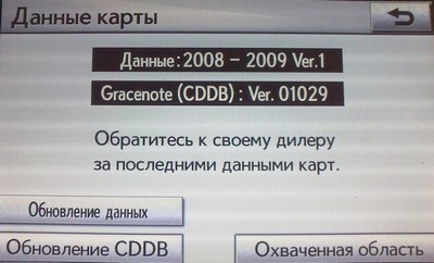 Штатная нави 6-го поколения на HDD. Обновления. Штатная нави 6-го поколения на HDD. Обновления.