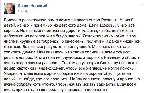Автомобильное. Помогаем многодетной семье. Автомобильное. Помогаем многодетной семье.