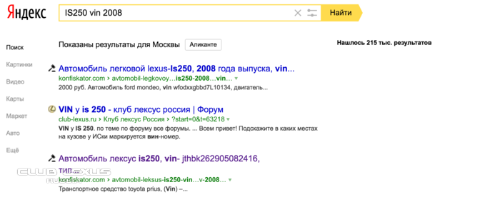 Запчасти для Lexus : клубный магазин. Нашли дешевле? Решим! Запчасти для Lexus : клубный магазин. Нашли дешевле? Решим!