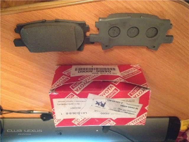 Продам колодки задние RX 300 (2003+) Продам колодки задние RX 300 (2003+)