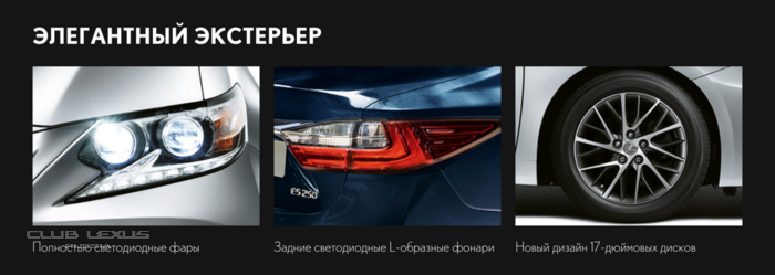 Продажи нового ES начнутся в конце сентября 2015 Продажи нового ES начнутся в конце сентября 2015