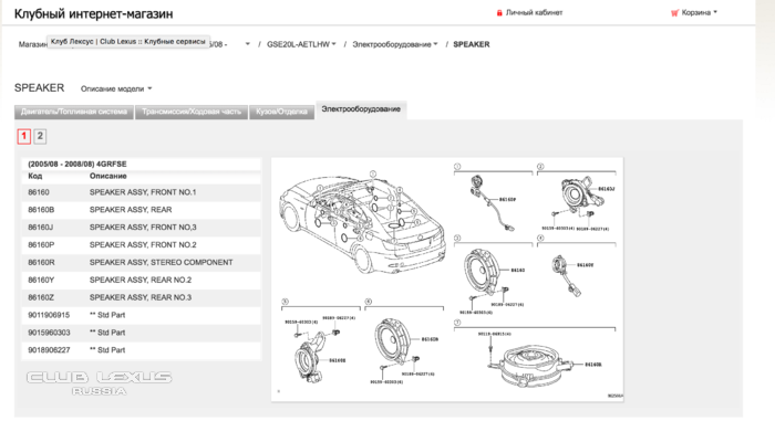 Запчасти для Lexus : клубный магазин. Нашли дешевле? Решим! Запчасти для Lexus : клубный магазин. Нашли дешевле? Решим!