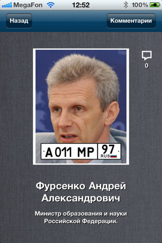 iМигалки для iPhone iМигалки для iPhone