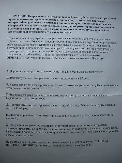 Замена аммортизаторов. Перед заменой нужен Замена аммортизаторов. Перед заменой нужен
