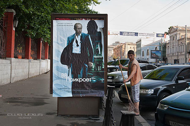 По Москве расклеен Путин в образе Джеймса Бонда По Москве расклеен Путин в образе Джеймса Бонда