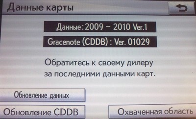 Штатная нави 6-го поколения на HDD. Обновления. Штатная нави 6-го поколения на HDD. Обновления.