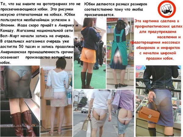Суперюбки, не для ханжей - обсудим? :) Суперюбки, не для ханжей - обсудим? :)