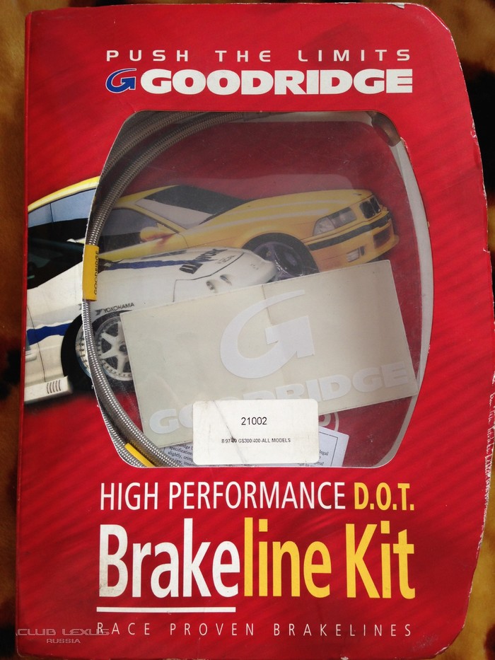 Продам комплект тормозных шлангов Goodridge для GS300/400 Продам комплект тормозных шлангов Goodridge для GS300/400
