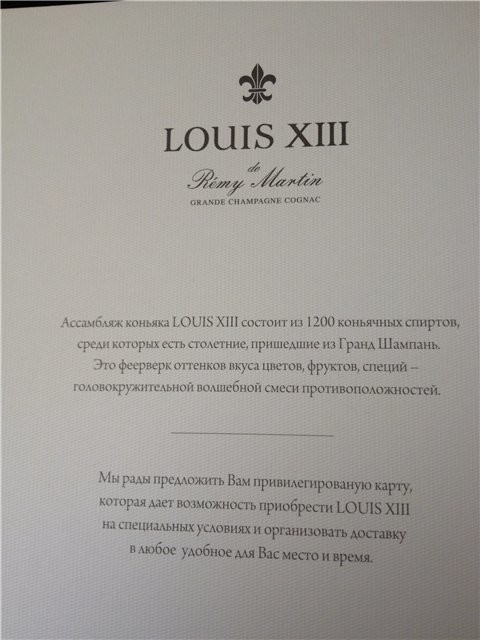 Алко-карточки "Louis XIII" =) Алко-карточки "Louis XIII" =)