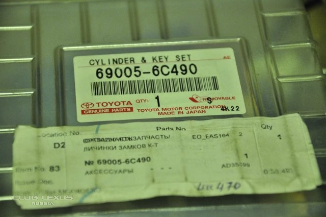 комплект личинокLX470 , мозг на RX300 комплект личинокLX470 , мозг на RX300