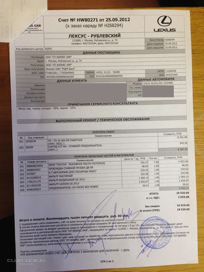 ТО 10 и 20 тыс на GSIV ТО 10 и 20 тыс на GSIV