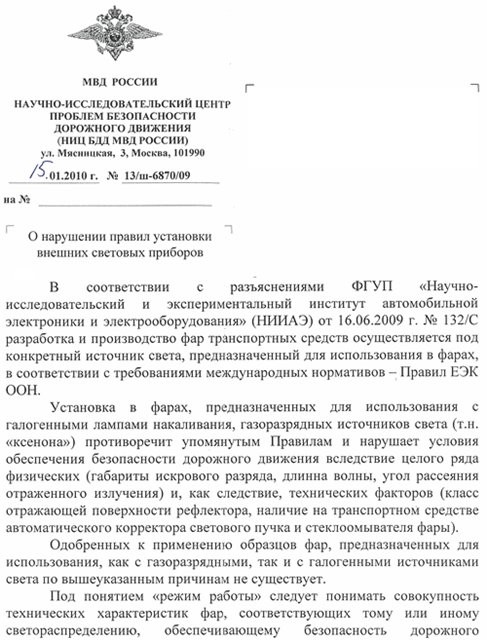А как же теперь... лексус без ксенона... ? абсурд! =))) А как же теперь... лексус без ксенона... ? абсурд! =)))