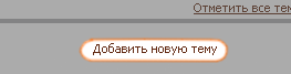 Как добавить голосование к теме... Как добавить голосование к теме...