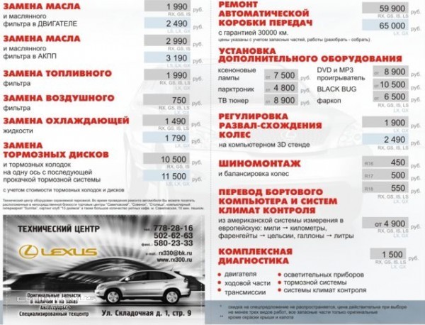 Сезонная новость от парнтера Club Lexus - Tolex Tuning Сезонная новость от парнтера Club Lexus - Tolex Tuning