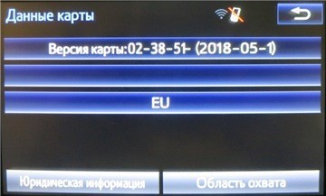 Обновление карт навигации на автомобилях Lexus и Toyota Обновление карт навигации на автомобилях Lexus и Toyota