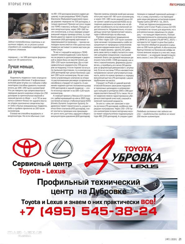 Lexus Дубровка (Техцентр LEXUS и TOYOTA) Москва Lexus Дубровка (Техцентр LEXUS и TOYOTA) Москва