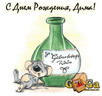 СДР, Димастик!!!! СДР, Димастик!!!!