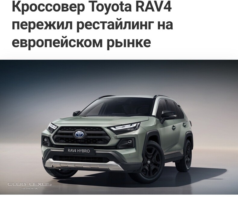 Toyota анонсировала начало продаж нового RAV4