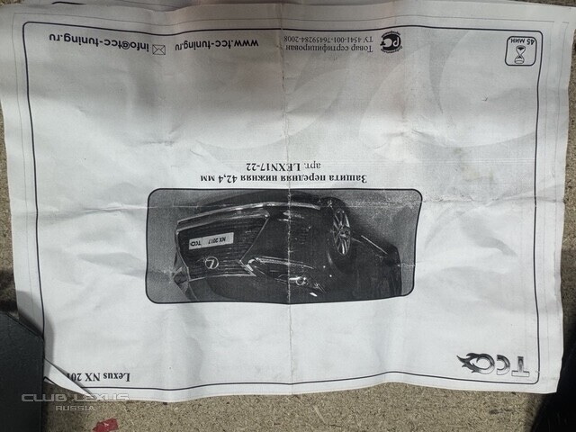 ������ ��������� ������� Lexus NX200 42��