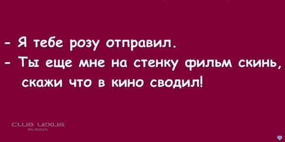 Как придет передам. Как придет передам