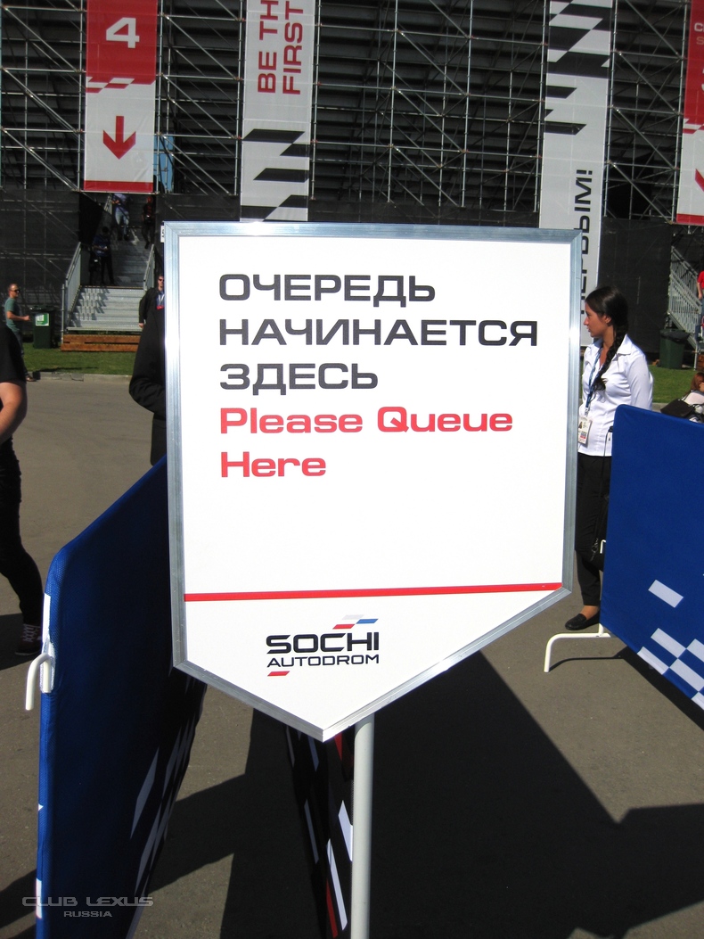 F1 - Grand Prix Sochi 2014 (12.10.2014)