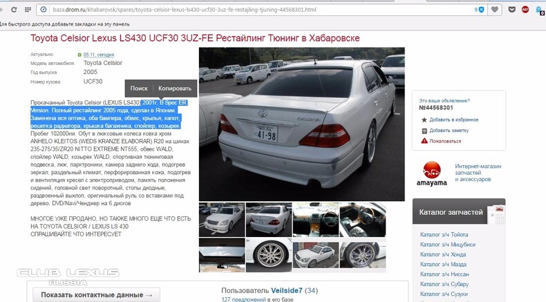     LS 430   