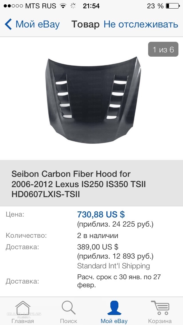   Seibon Carbon Fiber  Lexus is250