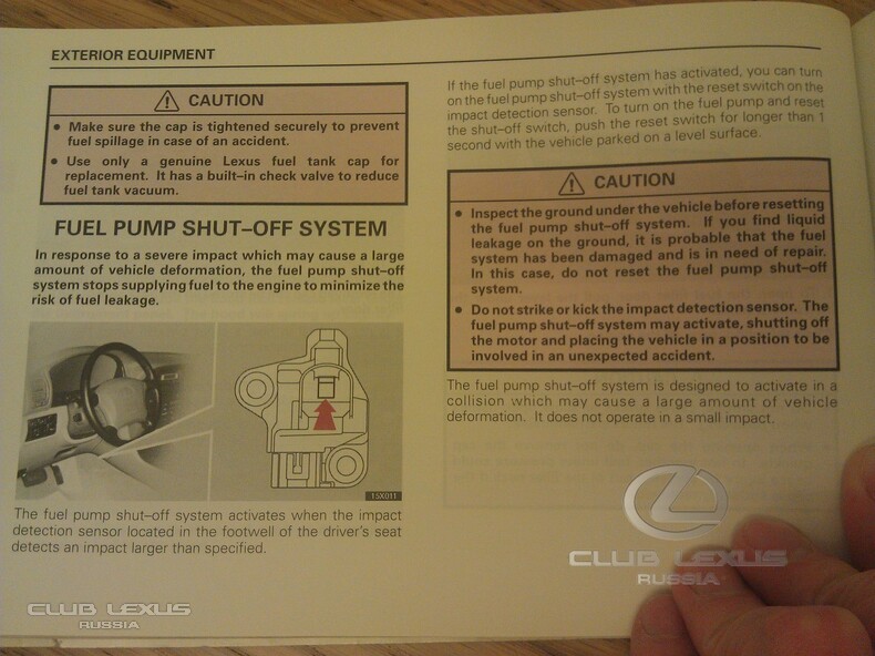 fuel supply fault перевод на русский