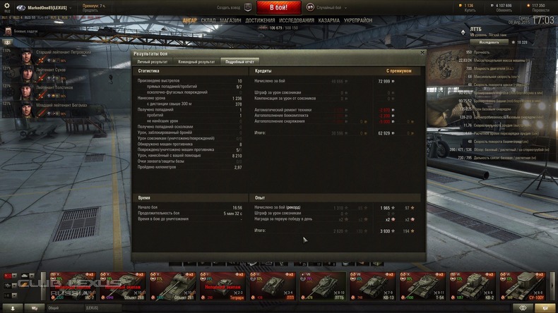 Screen World of Tanks 2