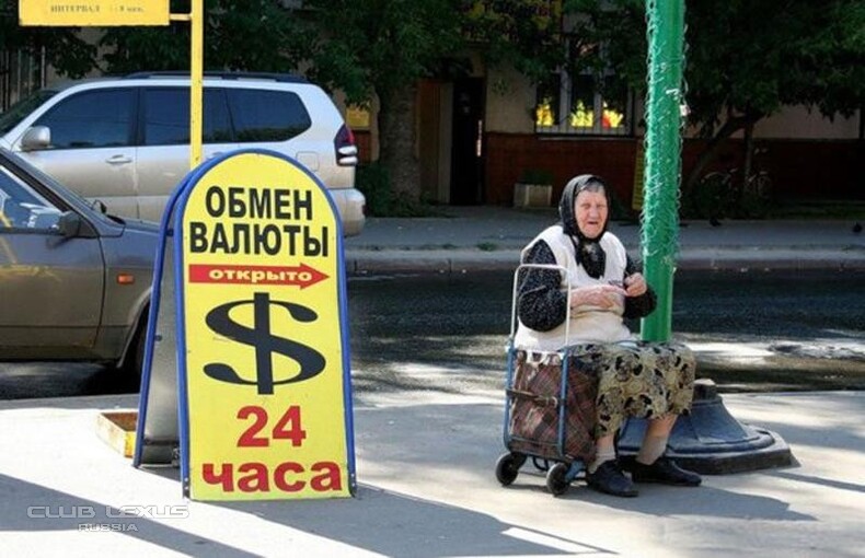 Обмен смешные картинки