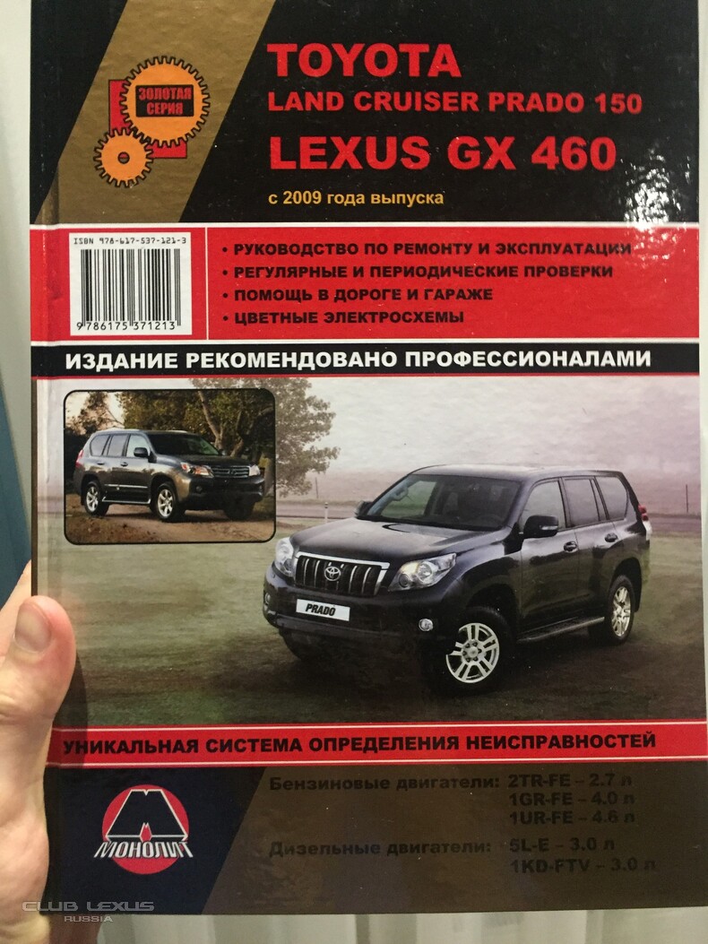        GX 460!