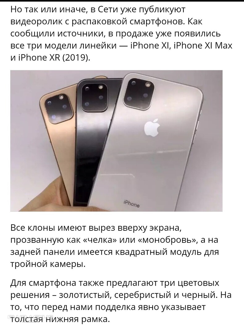  - iPhone 11