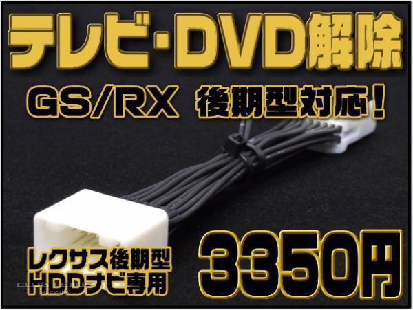  DVD  RX450h 2009-2015