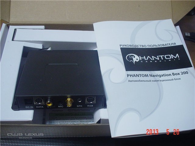Phantom GPS Reciever SPT-200