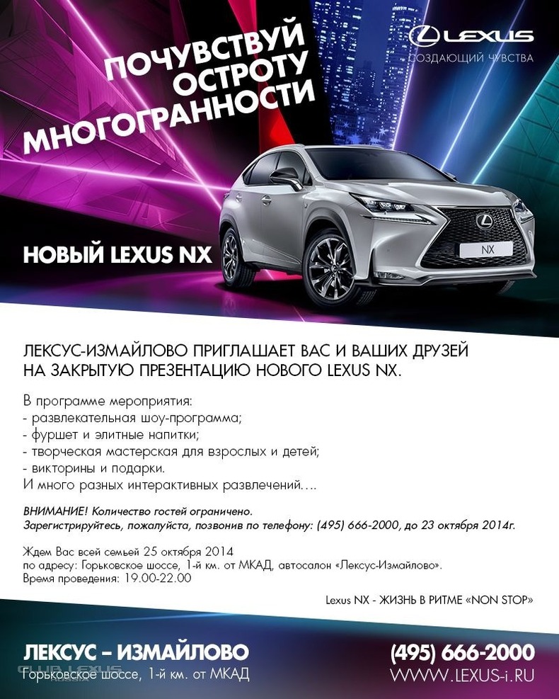  Lexus NX _ 25  2014 