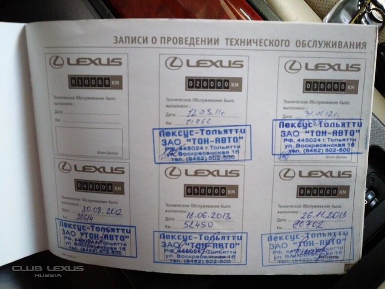 Lexus RX 450H 2010 107574 1450000 