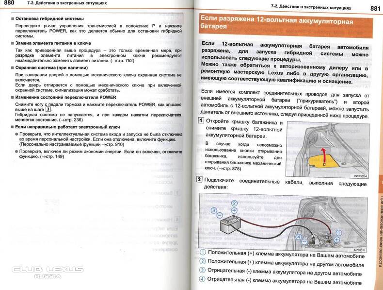 Сел аккумулятор, ключем дверь не открывается...