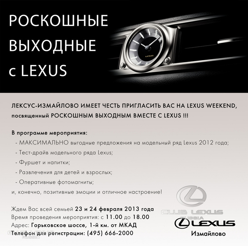     Lexus! 23-24  2013 