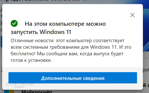 Windows 10/11