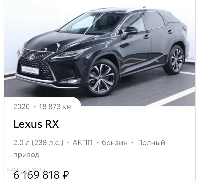 Lexus RX 3   RX 2?